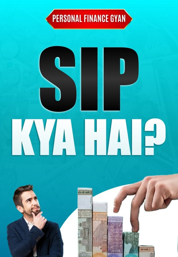 SIP Kya Hai?