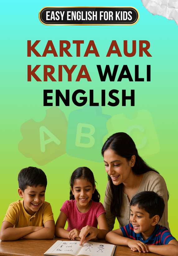 Karta Aur Kriya Wali English
