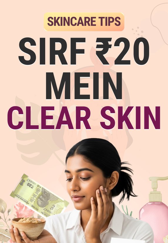 Sirf ₹20 Mein Clear Skin