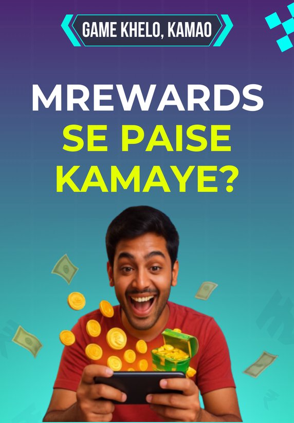 MRewards Se Paise Kamaye?
