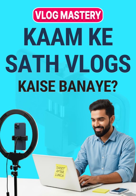 Kaam Ke Sath Vlogs Kaise Banaye