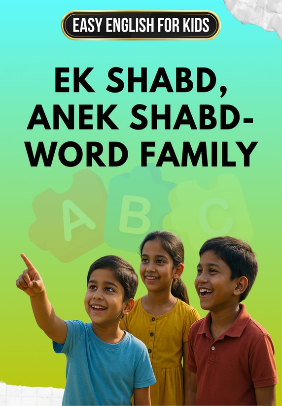 Ek Shabd, Anek Shabd- Word Family