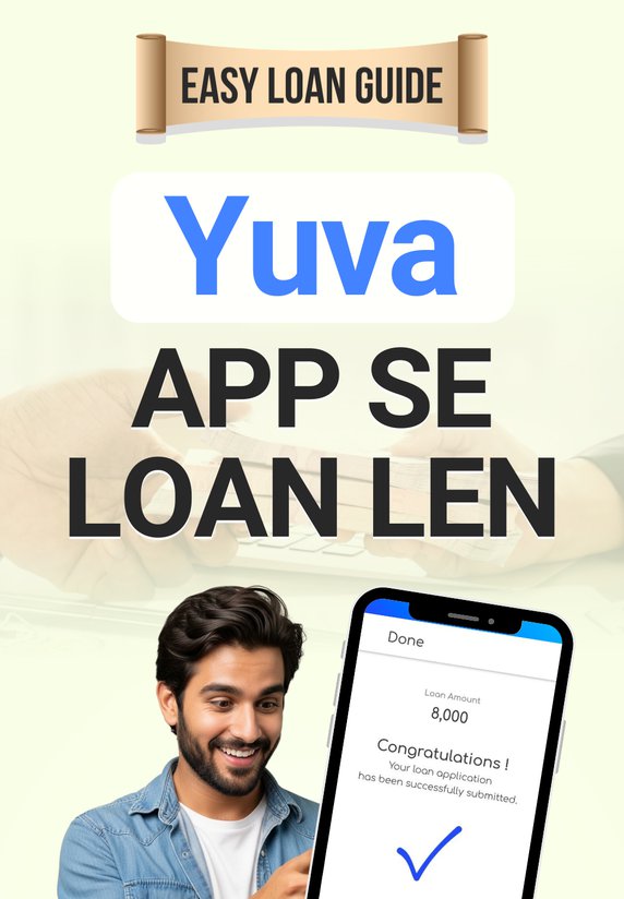 Yuva App Se Loan Len