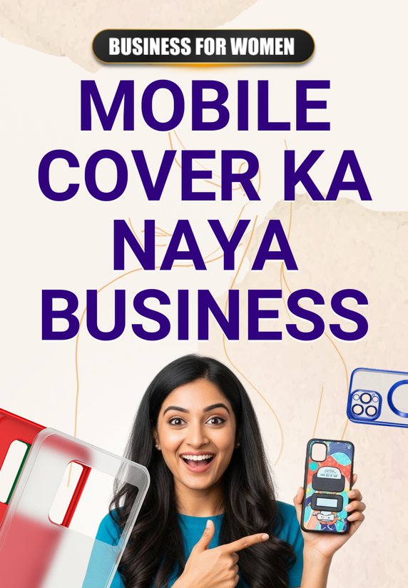 Mobile Cover Ka Naya Business