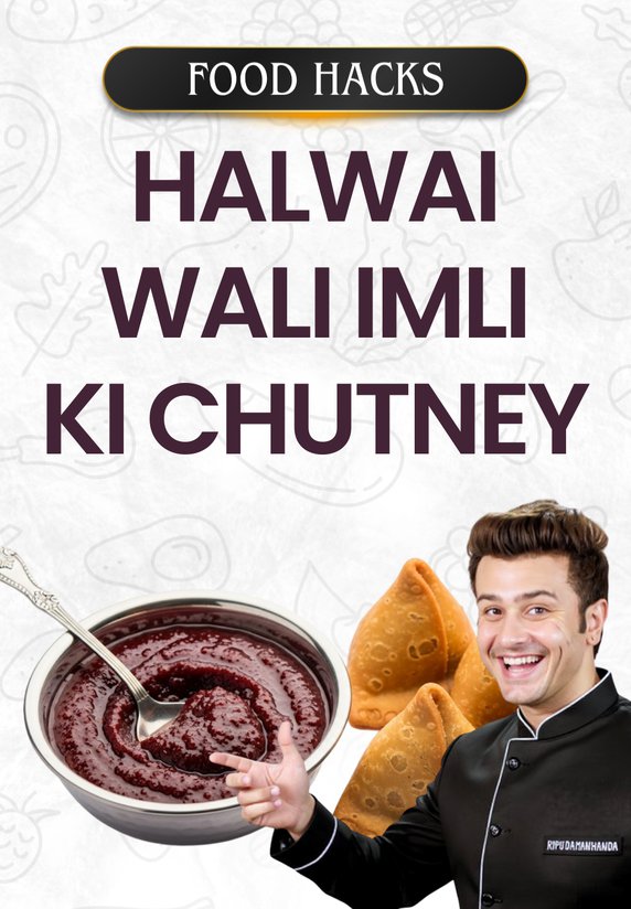 Halwai Wali Imli Ki Chutney