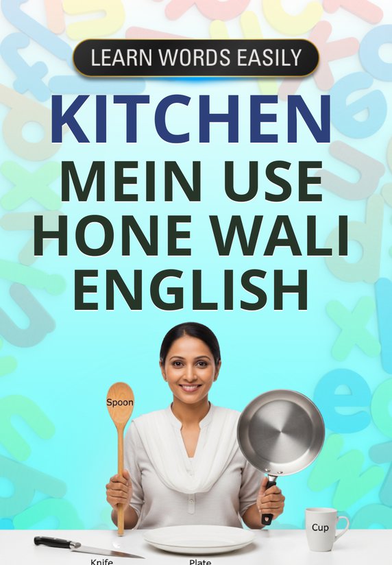 Kitchen Mein Use Hone Wali English