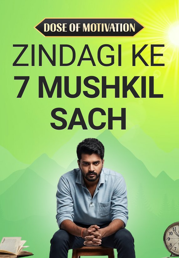 Zindagi Ke 7 Mushkil Sach