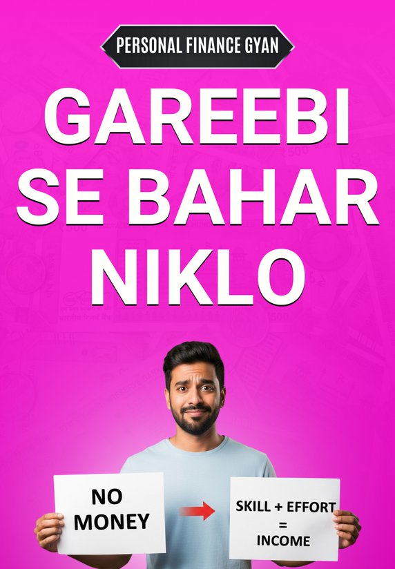 Gareebi Se Bahar Niklo