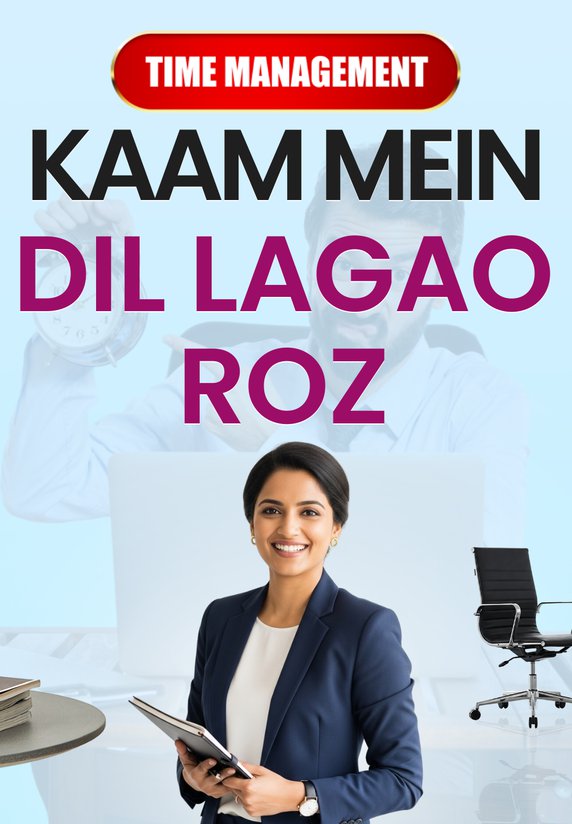 Kaam Mein Dil Lagao Roz