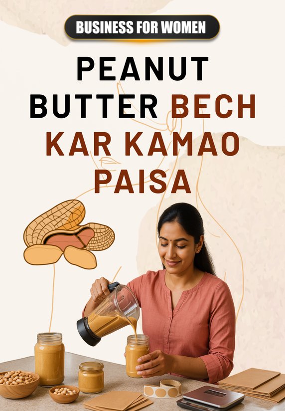 Peanut Butter Bech Kar Kamao Paisa