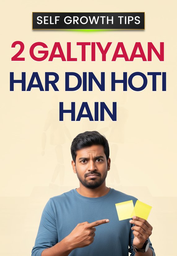 2 Galtiyaan Har Din Hoti Hain