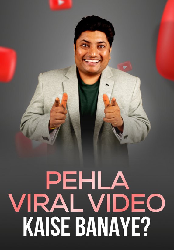Pehla VIRAL Video Kaise Banaye?