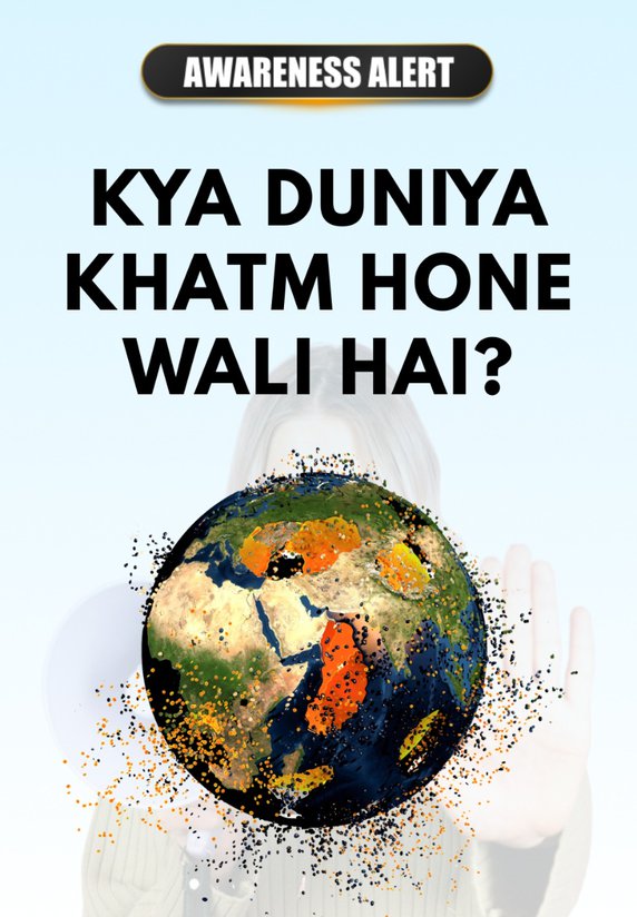 Kya Duniya Khatm Hone Wali Hai?