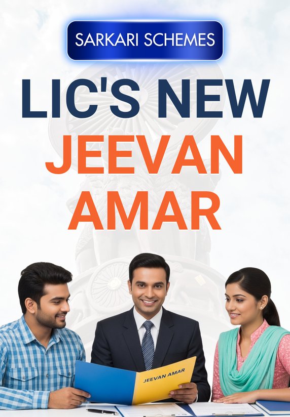 LIC's New Jeevan Amar