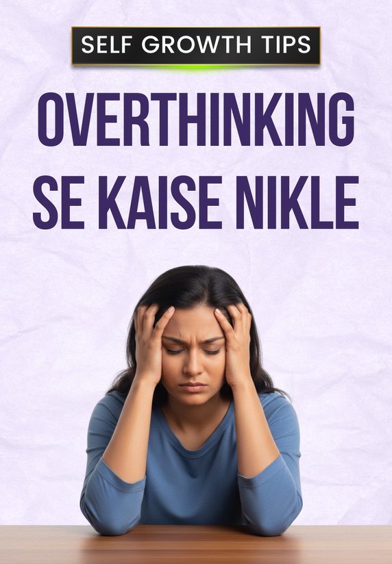 Overthinking Se Kaise Nikle