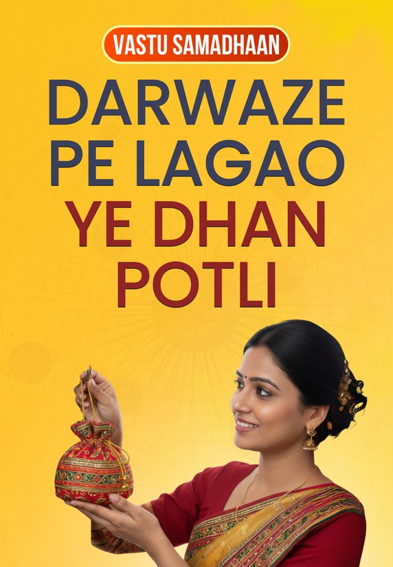 Darwaze Pe Lagao Ye Dhan Potli