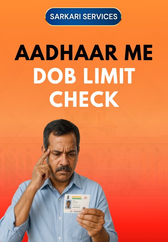 Aadhaar Me DOB Limit Check