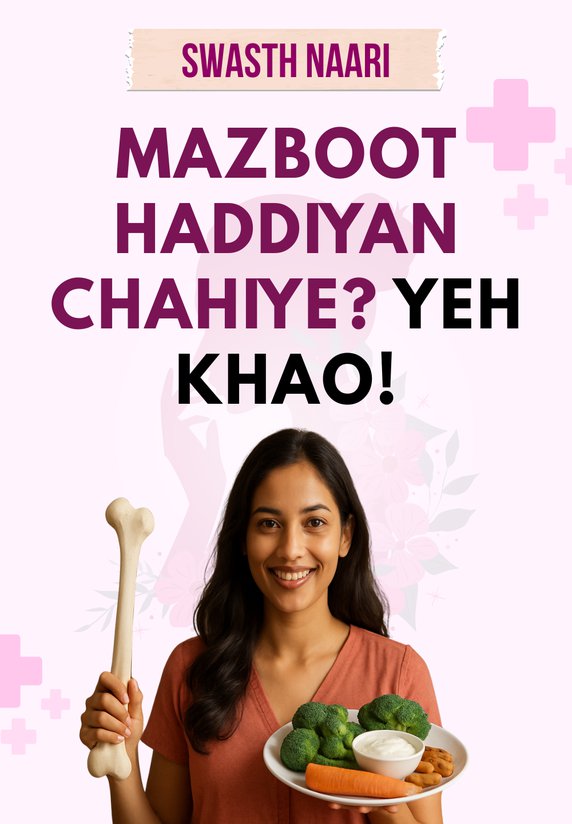 Mazboot Haddiyan Chahiye? Yeh Khao!