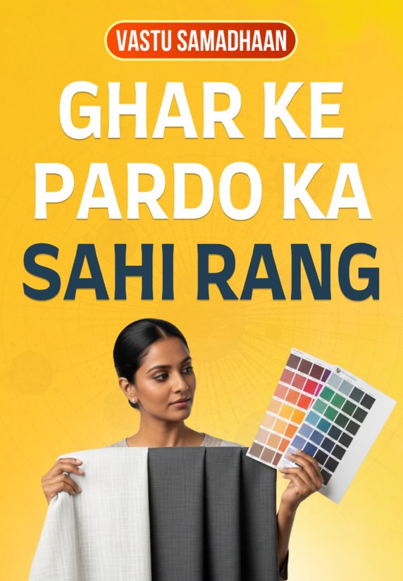 Ghar Ke Pardo Ka Sahi Rang