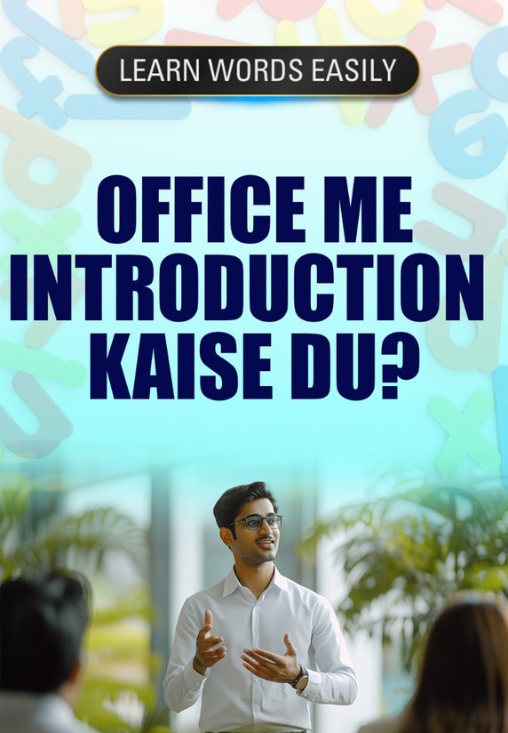 Office Me Introduction Kaise Du?