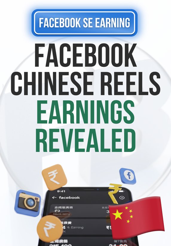 Facebook Chinese Reels Earnings Revealed