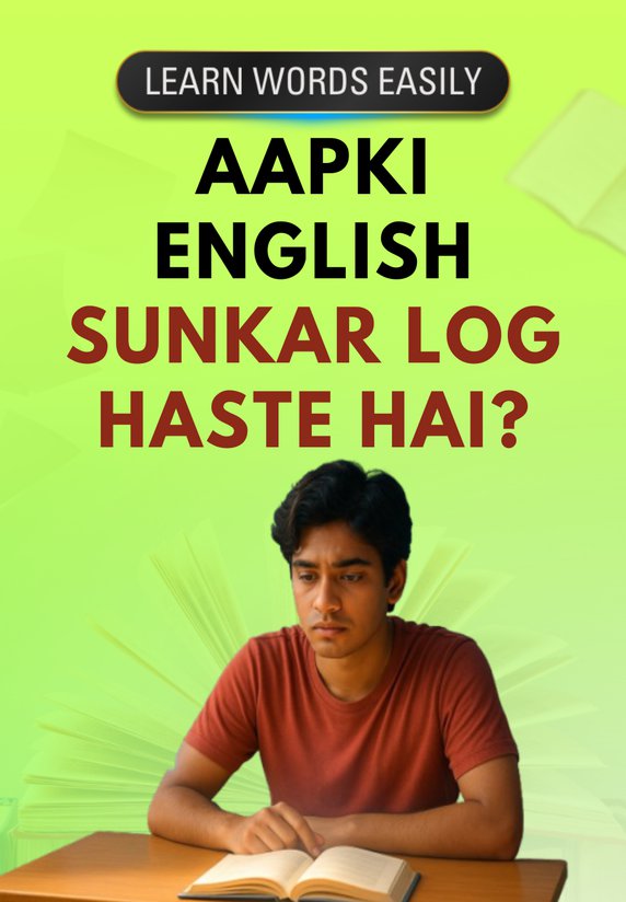 Aapki English Sunkar Log Haste Hai?