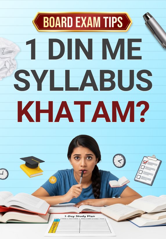 1 Din Me Syllabus Khatam?