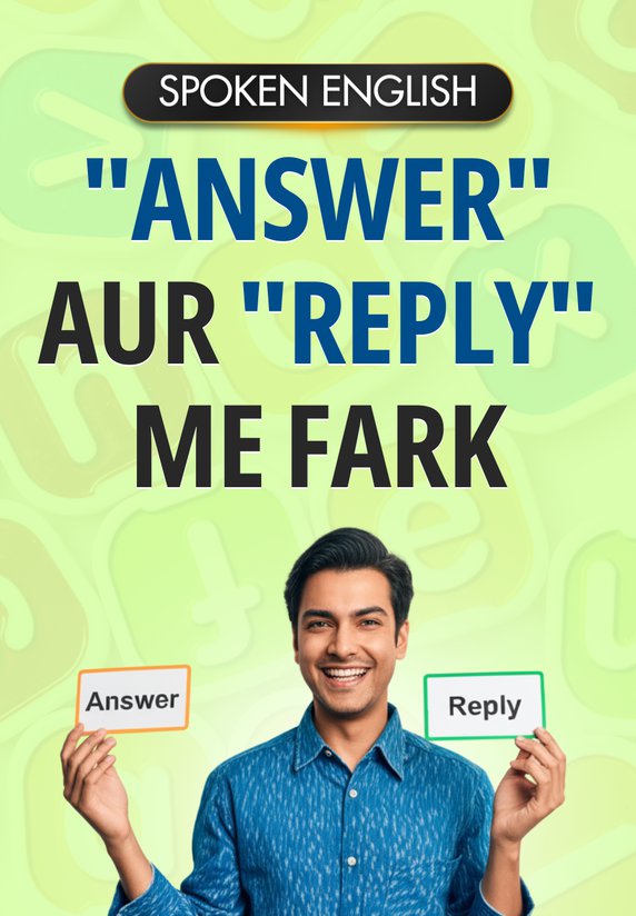 "Answer" Aur "Reply" Me Fark