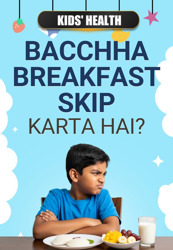 Bachcha Breakfast Skip Karta Hai?