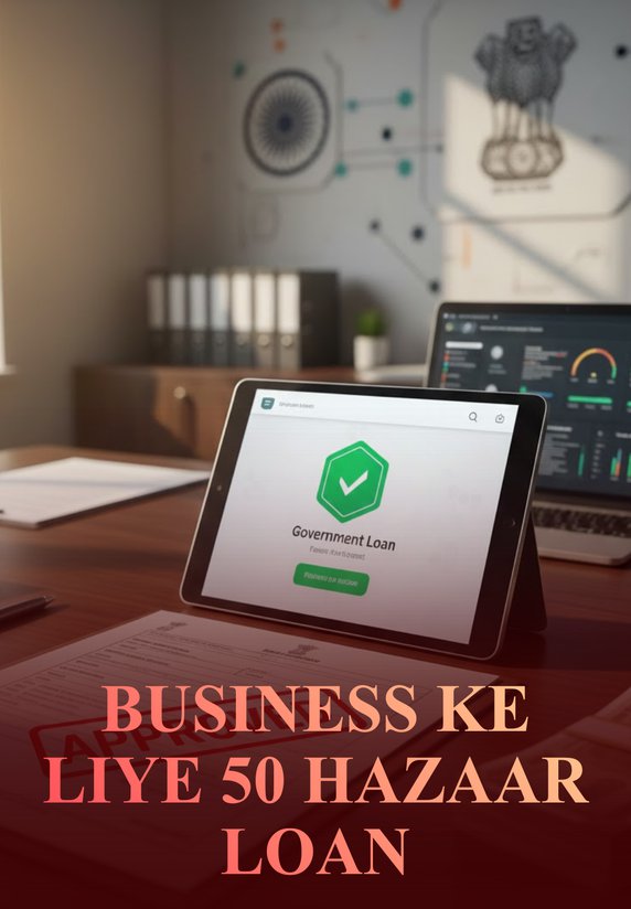 Business Ke Liye 50 Hazar Loan