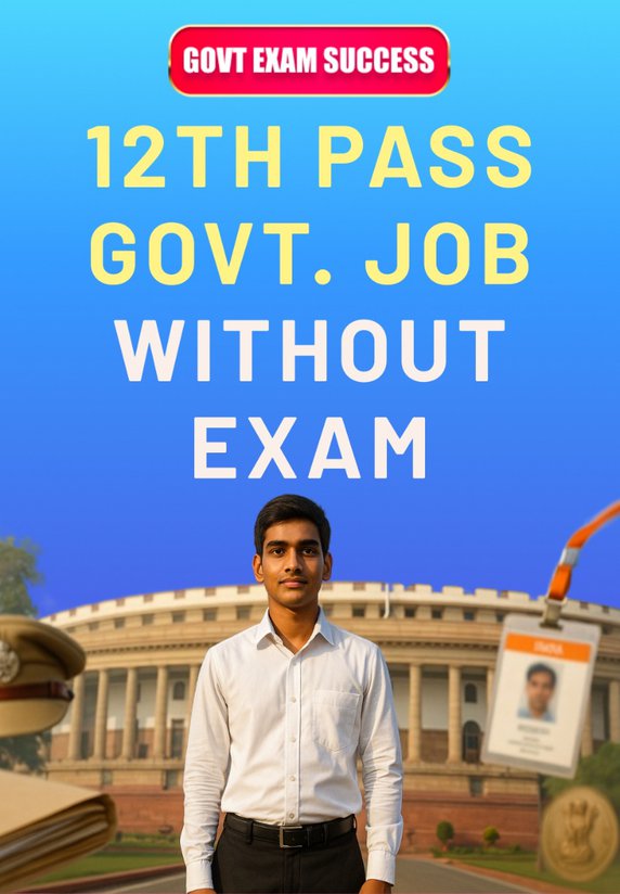 12th Pass Govt. Job Without Exam