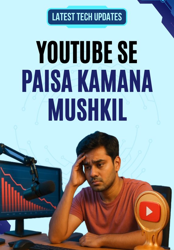 YouTube Se Paisa Kamana Mushkil
