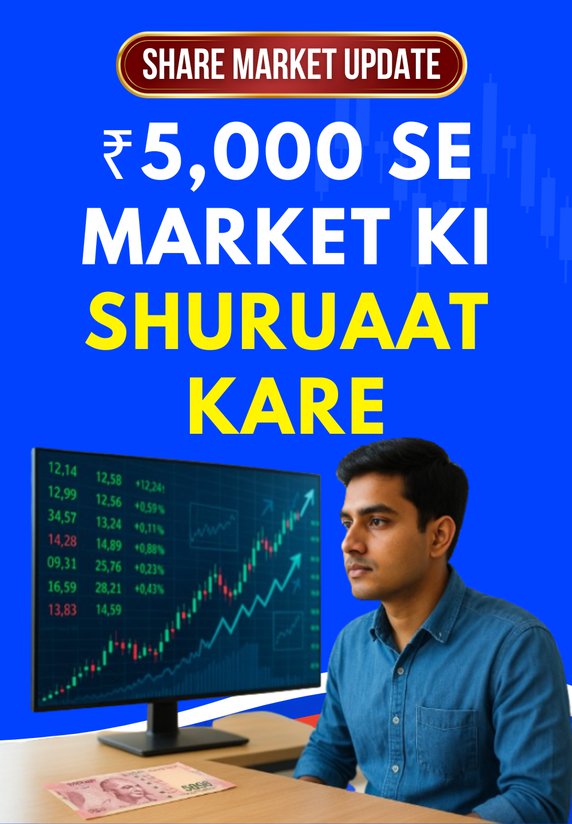 ₹5,000 Se Market Ki Shuruaat Kare