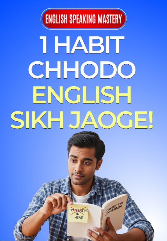 1 Habit Chhodo, English Sikh jaoge!