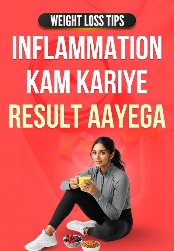 Inflammation Kam Kariye Result Aayega.