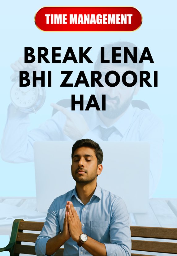 Break Lena Bhi Zaroori Hai