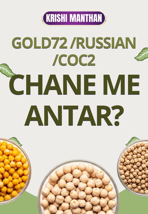 Gold72 /Russian /COC2 Chane Me Antar?