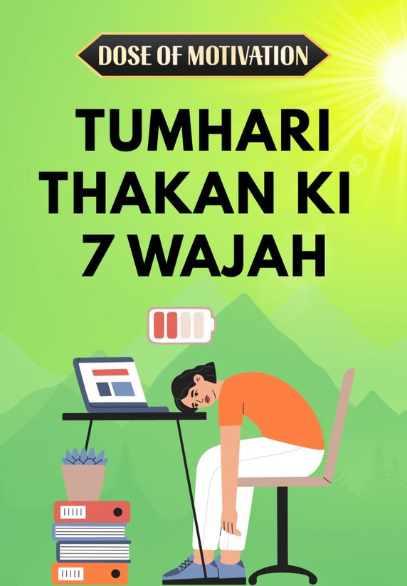 Tumhari Thakan Ki 7 Wajah