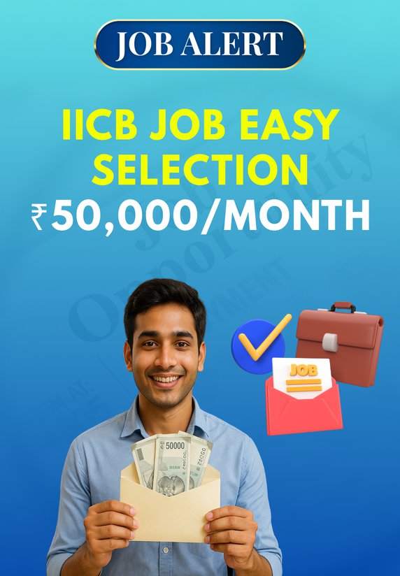 IICB Job Easy Selection ₹50,000/month
