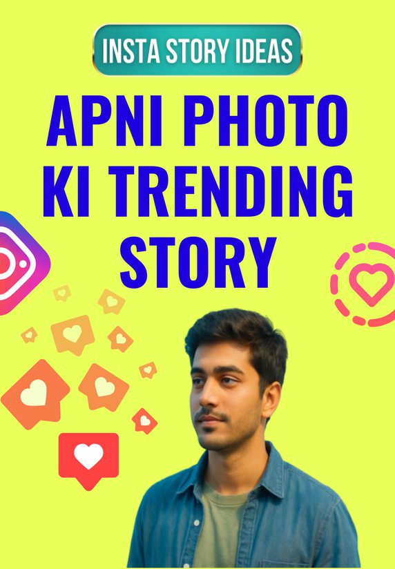 Apni Photo Ki Trending Story
