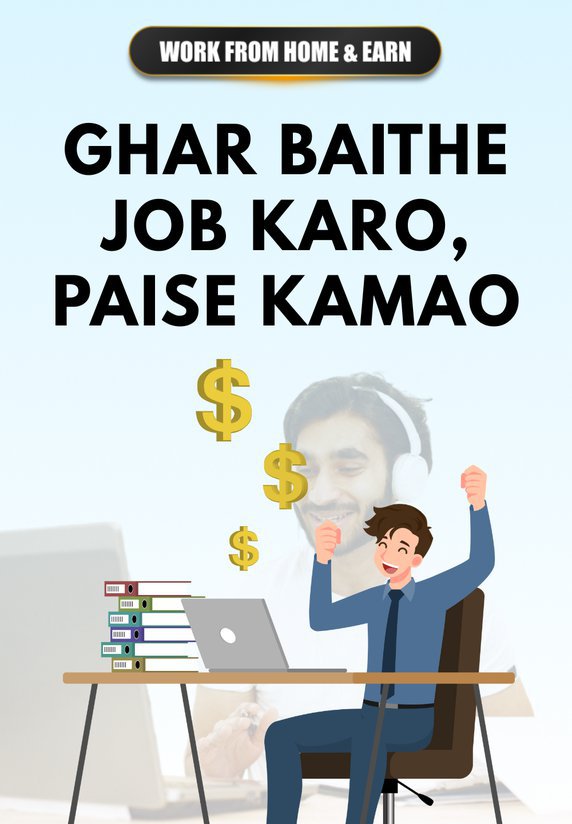 Ghar Baithe Job Karo, Paise Kamao
