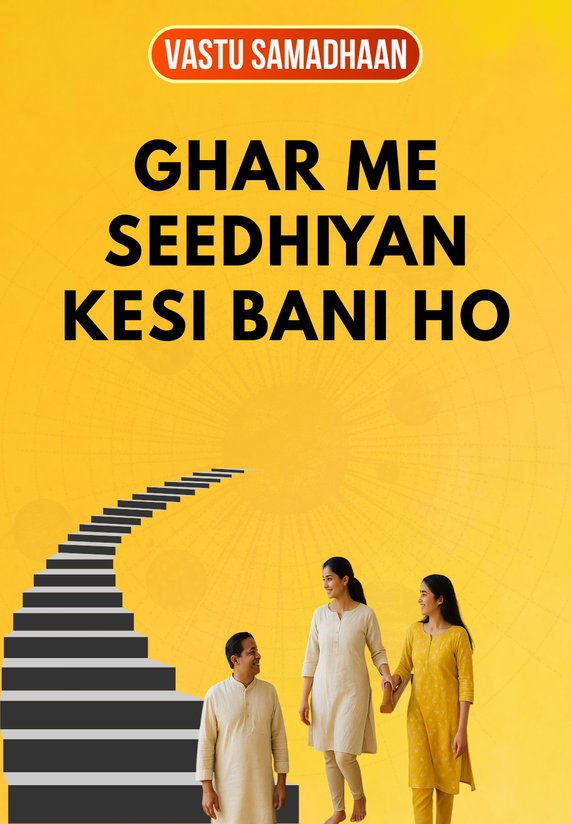 Ghar Me Seedhiyan Kesi Bani Ho