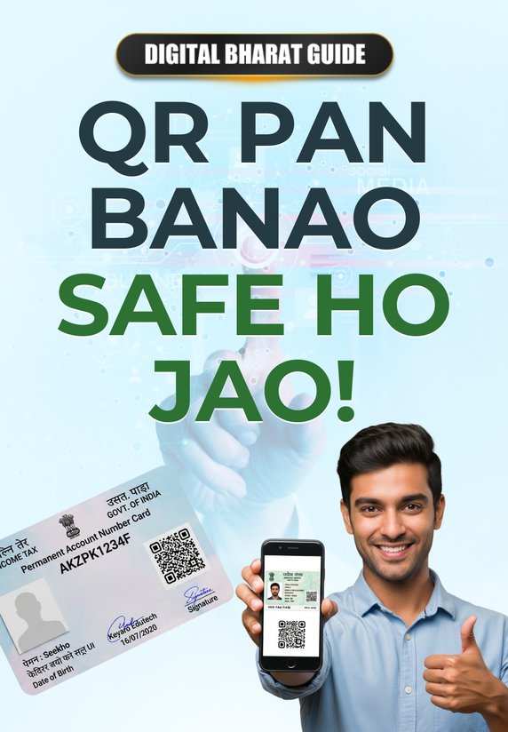 QR PAN Banao, Safe Ho Jao!