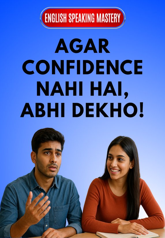 Agar Confidence Nahi Hai, Abhi Dekho!