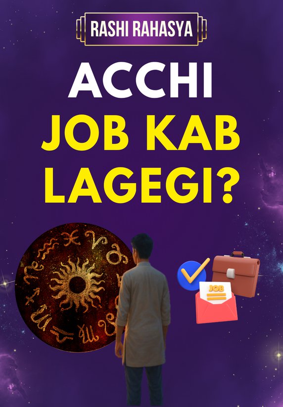Acchi Job Kab Lagegi?