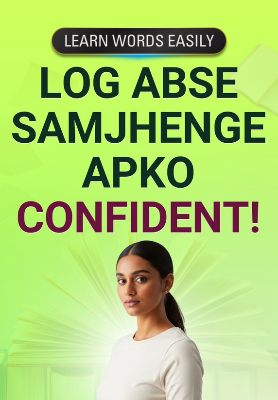 Log Abse Samjhenge Apko Confident!