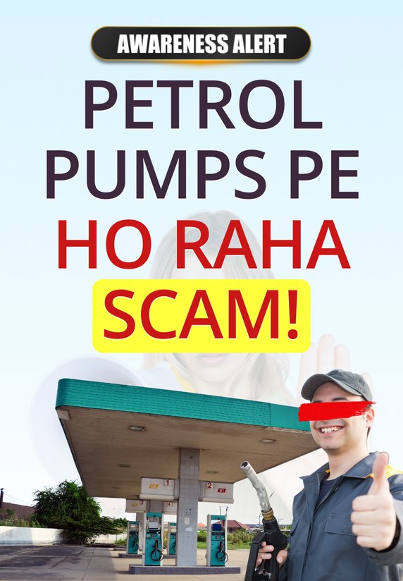 Petrol Pumps Pe Ho Raha SCAM!