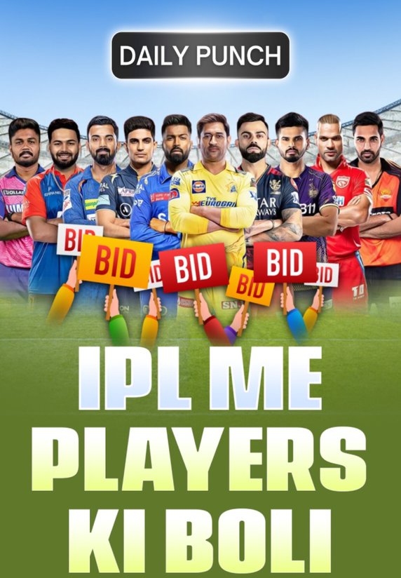 IPL Me Players ki Boli