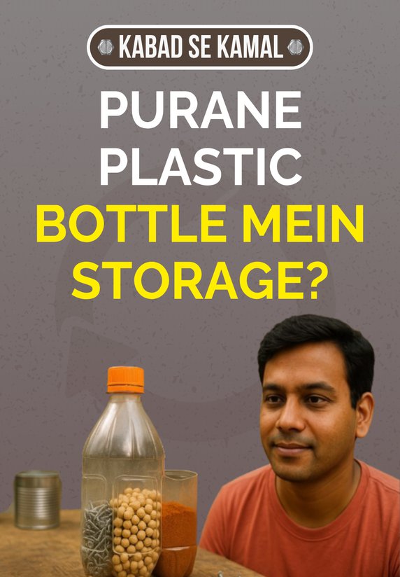 Purane Plastic Bottle Mein Storage?