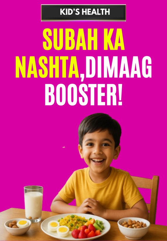 Subah Ka Nashta = Dimaag Booster!